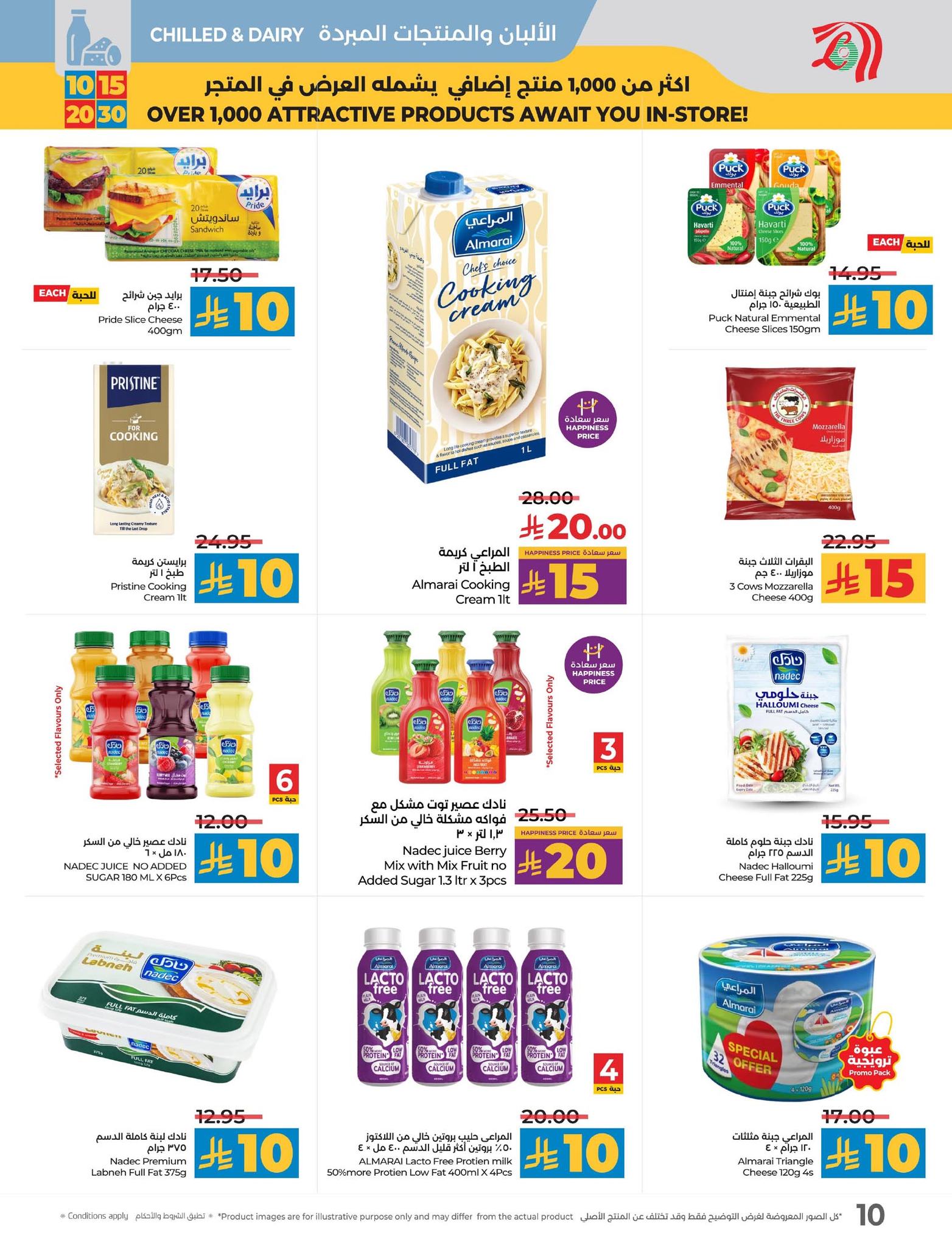 lulu-dammam-shati offers from 9sep to 6sep 2025 عروض لولو الدمام الشاطئ من 9 سبتمبر حتى 6 سبتمبر 2025 صفحة رقم 15